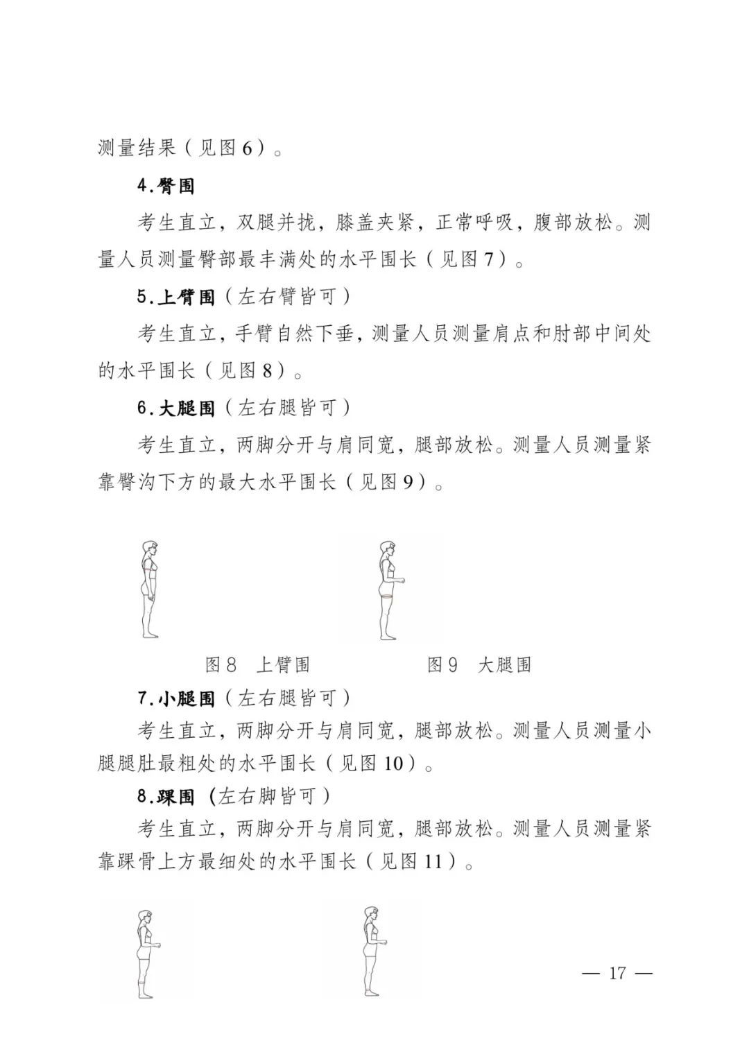 聚焦河南2024艺考统考新政 (http://www.hnyixiao.com/) 艺考界资讯 第24张