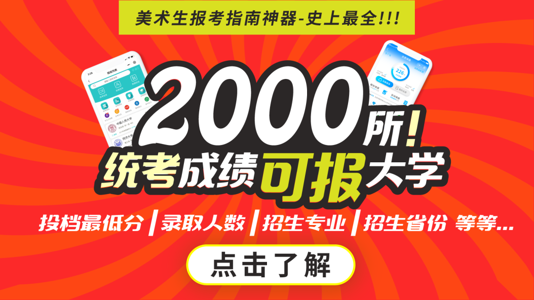 汇总！各省2023艺术类志愿批次结构与录取规则 (http://www.hnyixiao.com/) 艺考界资讯 第1张