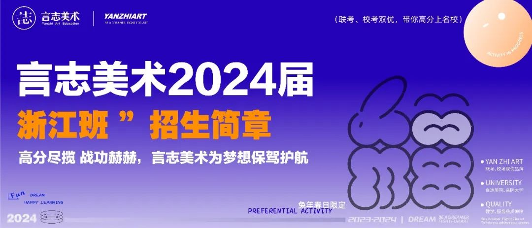艺考改革全面分析 | 2024艺考改革中，有哪些机遇与挑战，言志将如何应对？ (http://www.hnyixiao.com/) 艺考界资讯 第10张