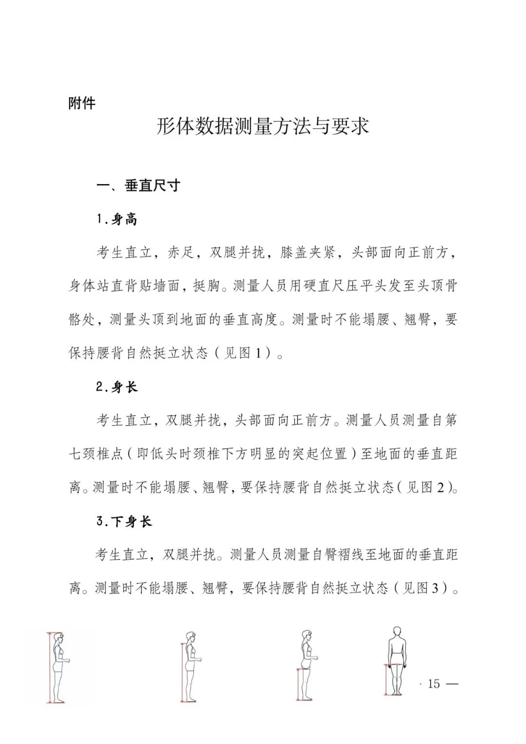 聚焦河南2024艺考统考新政 (http://www.hnyixiao.com/) 艺考界资讯 第22张