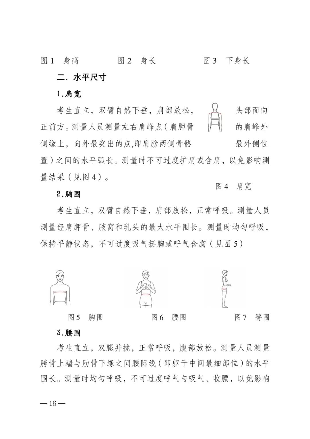 聚焦河南2024艺考统考新政 (http://www.hnyixiao.com/) 艺考界资讯 第23张