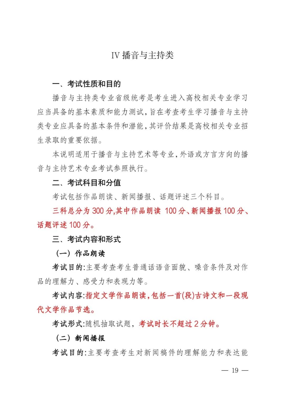 聚焦河南2024艺考统考新政 (http://www.hnyixiao.com/) 艺考界资讯 第26张