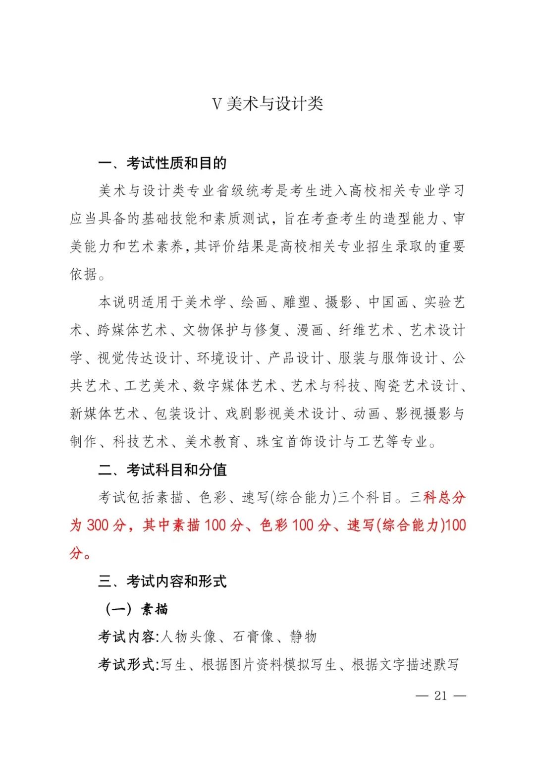 聚焦河南2024艺考统考新政 (http://www.hnyixiao.com/) 艺考界资讯 第28张