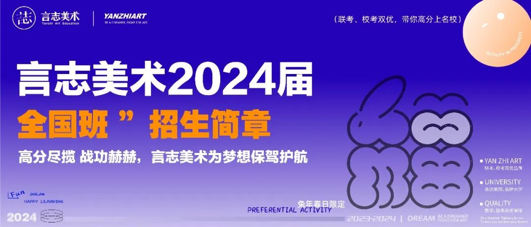 艺考改革全面分析 | 2024艺考改革中，有哪些机遇与挑战，言志将如何应对？ (http://www.hnyixiao.com/) 艺考界资讯 第11张