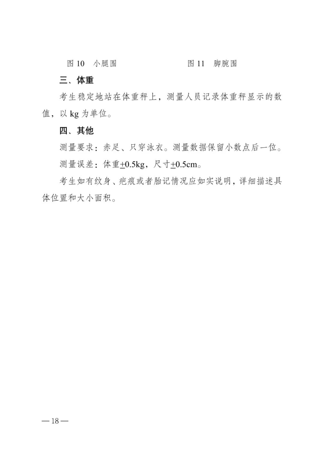聚焦河南2024艺考统考新政 (http://www.hnyixiao.com/) 艺考界资讯 第25张