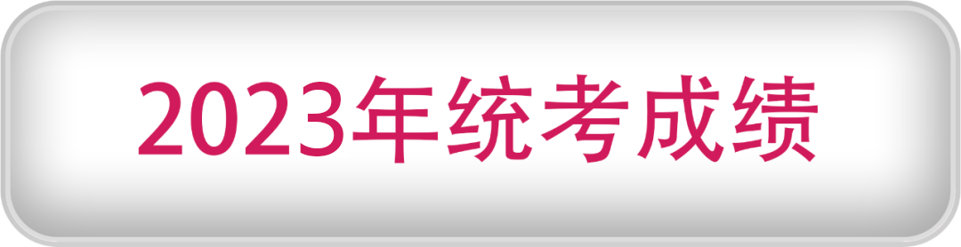【艺考政策】2024年河南省音乐类统考改革方案（含音乐、舞蹈、书法、美术、播音主持等） (http://www.hnyixiao.com/) 未分类 第47张