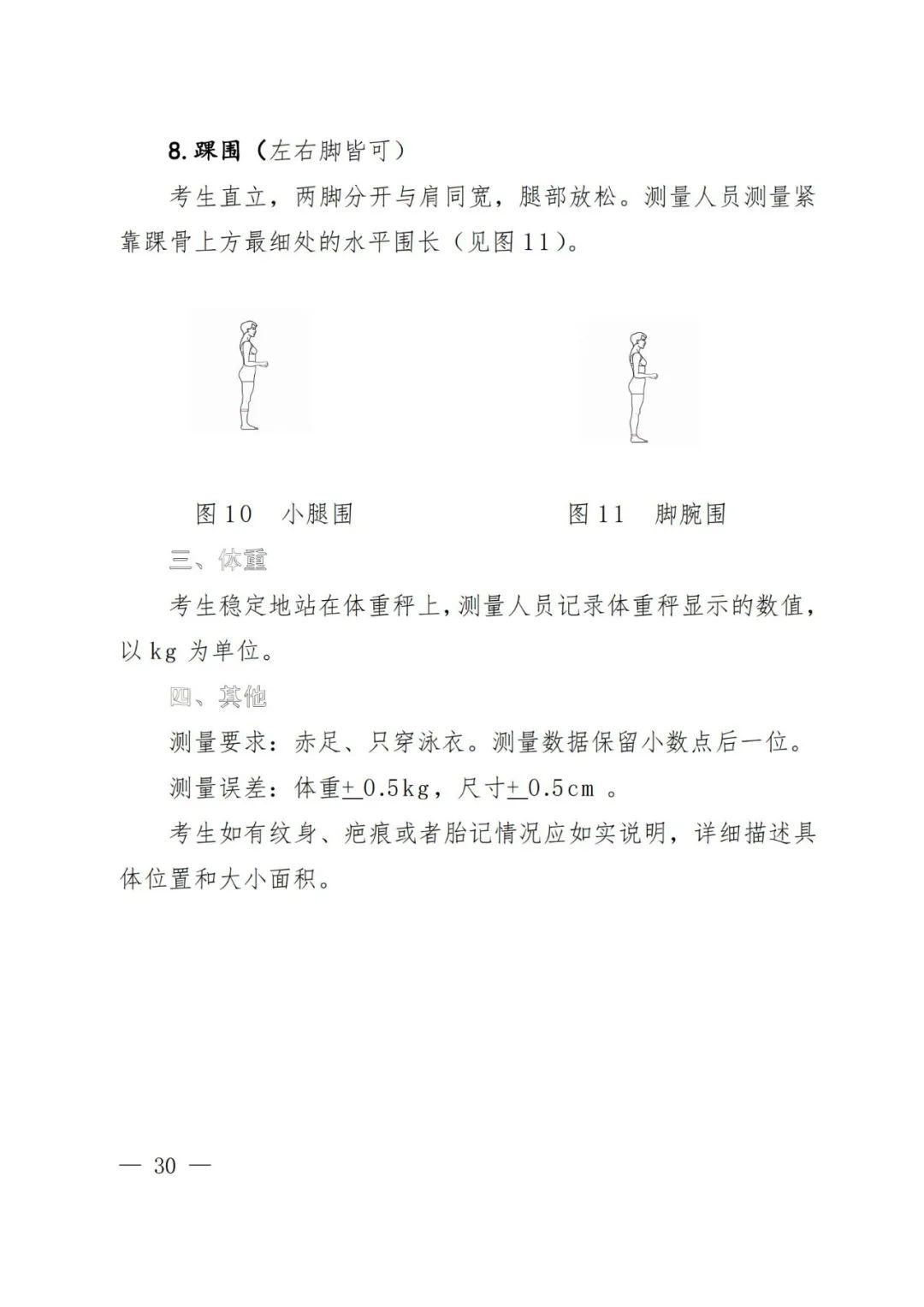2024年河南省艺术类统考改革实施方案（含音乐、舞蹈、书法、美术、播音主持等） (http://www.hnyixiao.com/) 未分类 第29张