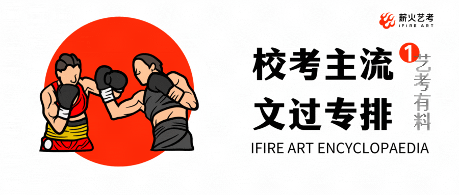 一篇文章快速带你了解2024届艺考新政 (http://www.hnyixiao.com/) 艺考界资讯 第10张