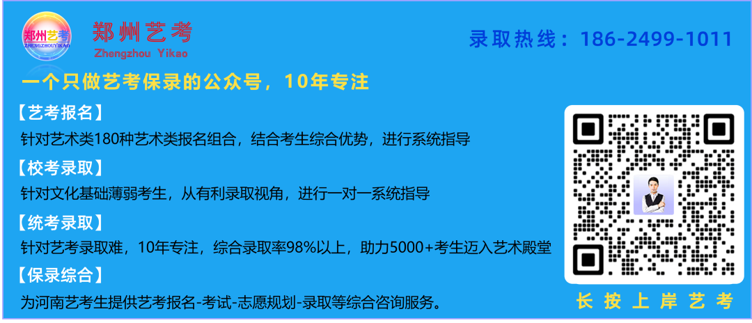 河南省进一步加强和改进普通高校艺术类专业考试招生工作实施方案 (http://www.hnyixiao.com/) 未分类 第2张