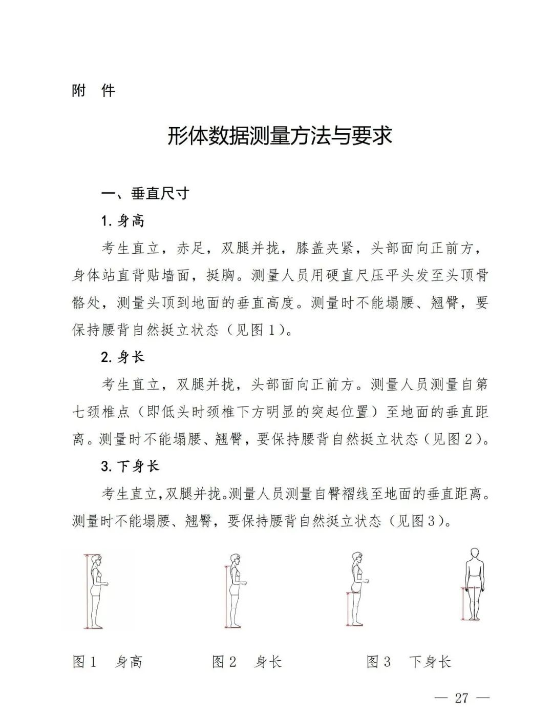 【艺考政策】2024年河南省音乐类统考改革方案（含音乐、舞蹈、书法、美术、播音主持等） (http://www.hnyixiao.com/) 未分类 第29张
