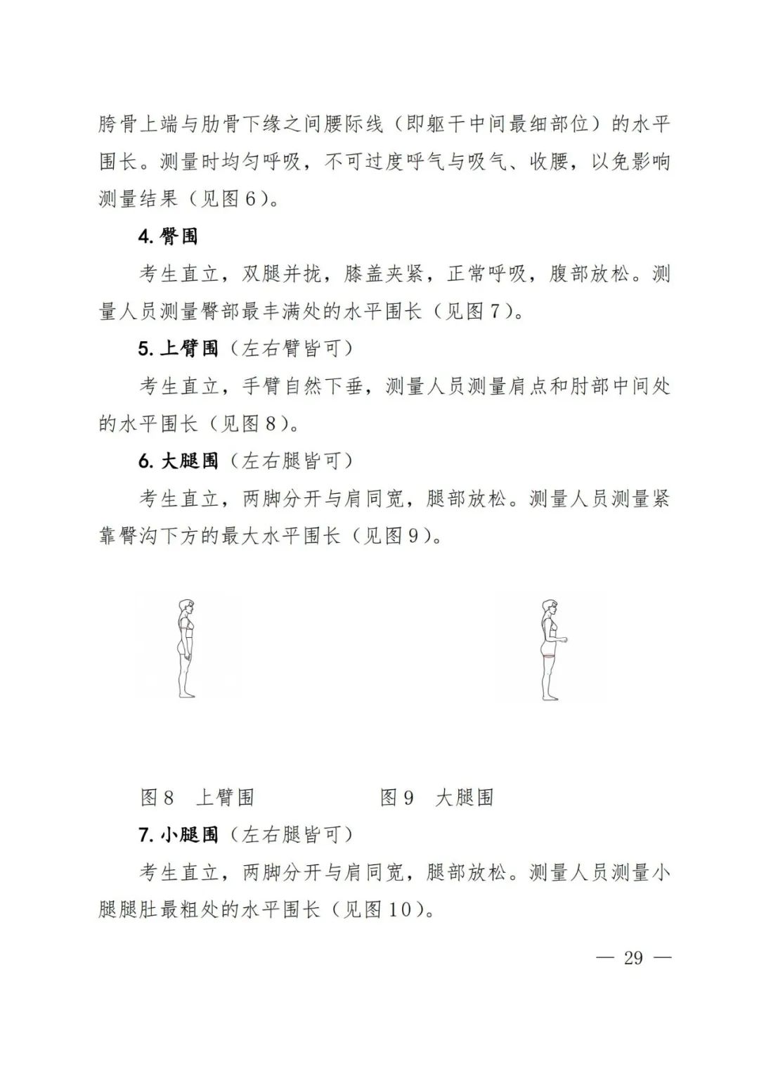 2024年河南省艺术类统考改革实施方案（含音乐、舞蹈、书法、美术、播音主持等） (http://www.hnyixiao.com/) 未分类 第28张