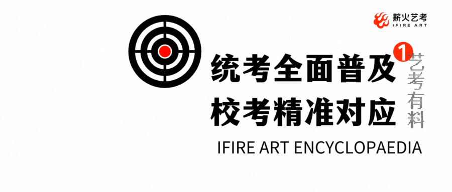 一篇文章快速带你了解2024届艺考新政 (http://www.hnyixiao.com/) 艺考界资讯 第2张