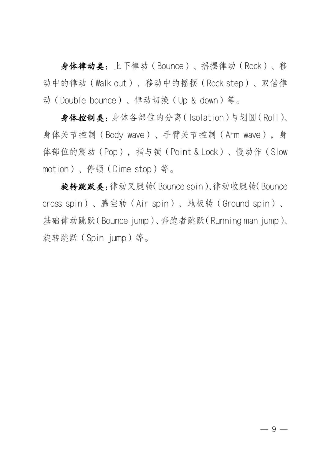 聚焦河南2024艺考统考新政 (http://www.hnyixiao.com/) 艺考界资讯 第16张