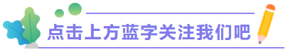 职教小常识 (http://www.hnyixiao.com/) 艺考界资讯 第1张