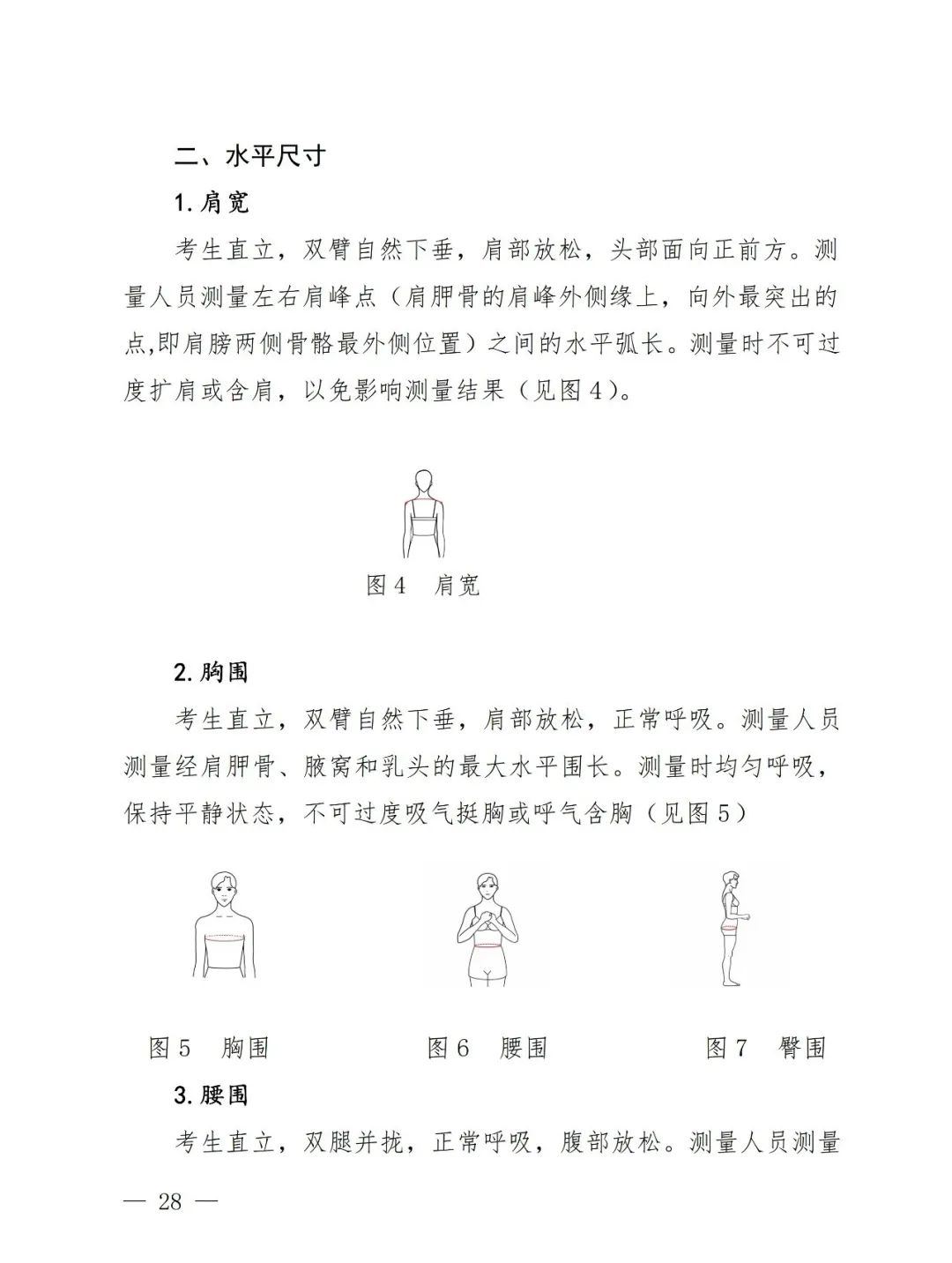 【艺考政策】2024年河南省音乐类统考改革方案（含音乐、舞蹈、书法、美术、播音主持等） (http://www.hnyixiao.com/) 未分类 第30张