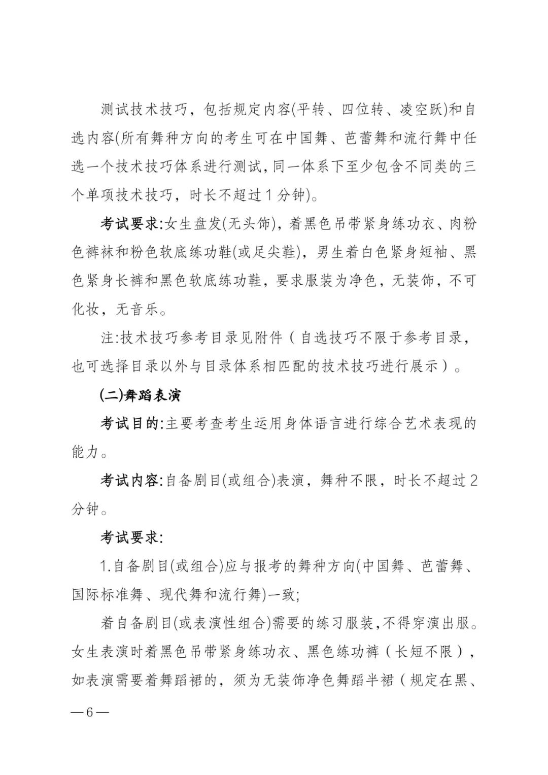 聚焦河南2024艺考统考新政 (http://www.hnyixiao.com/) 艺考界资讯 第13张