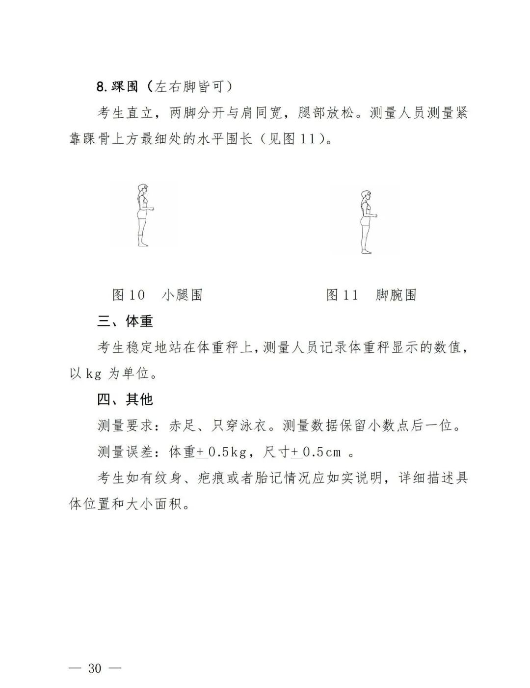【艺考政策】2024年河南省音乐类统考改革方案（含音乐、舞蹈、书法、美术、播音主持等） (http://www.hnyixiao.com/) 未分类 第32张