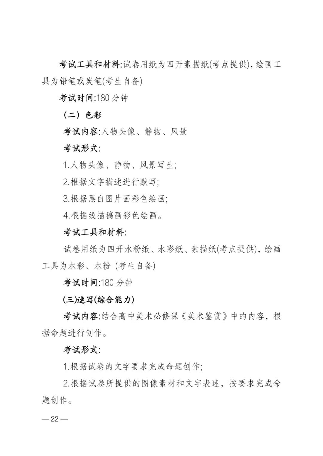 聚焦河南2024艺考统考新政 (http://www.hnyixiao.com/) 艺考界资讯 第29张