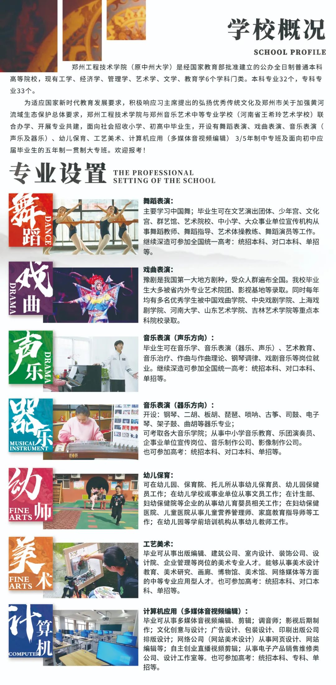 我校戏曲基武功展示燃爆2023郑州职教宣传周启动仪式现场 (http://www.hnyixiao.com/) 校内新闻 第5张