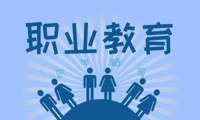 中专、职高、技校学生，一样参加职教高考，上大学、读本科、好就业！ (http://www.hnyixiao.com/) 艺考界资讯 第9张