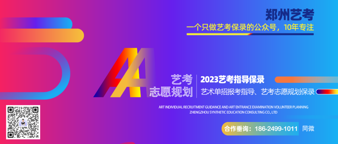 河南省进一步加强和改进普通高校艺术类专业考试招生工作实施方案 (http://www.hnyixiao.com/) 未分类 第1张