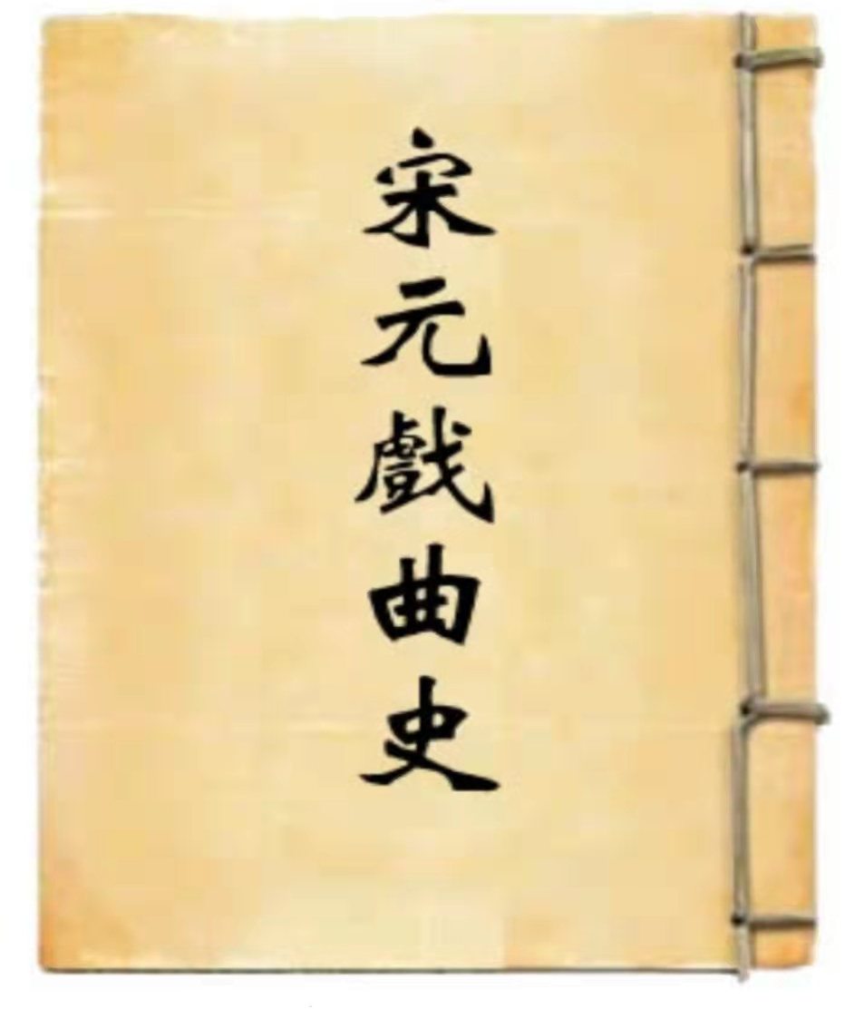 中华传统文化知识百科---戏曲知识 行业新闻 第5张-河南豫剧学校-郑州市戏曲中专学校-河南哪里教豫剧 中华传统文化知识百科---戏曲知识 (http://www.xifumi.com/) 行业新闻 第5张
