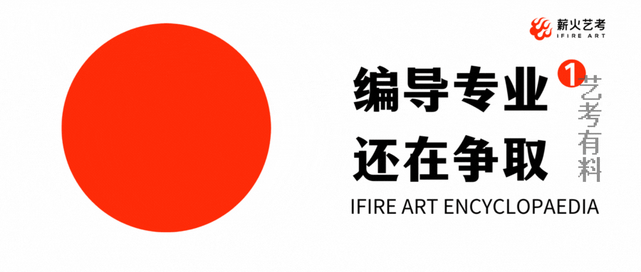 一篇文章快速带你了解2024届艺考新政 (http://www.hnyixiao.com/) 艺考界资讯 第8张
