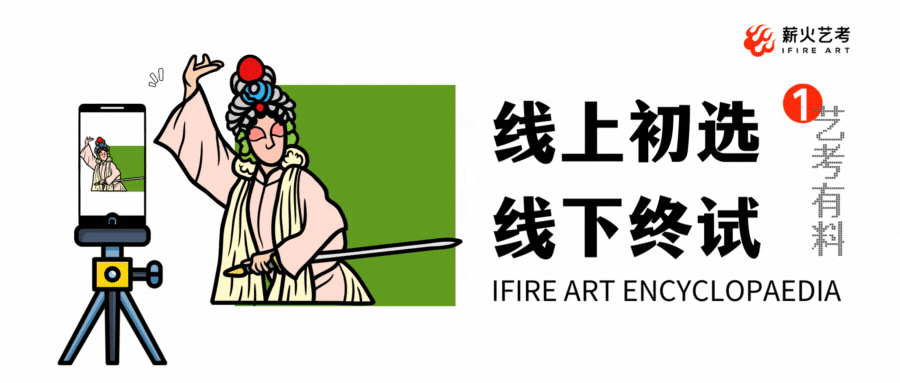 一篇文章快速带你了解2024届艺考新政 (http://www.hnyixiao.com/) 艺考界资讯 第14张