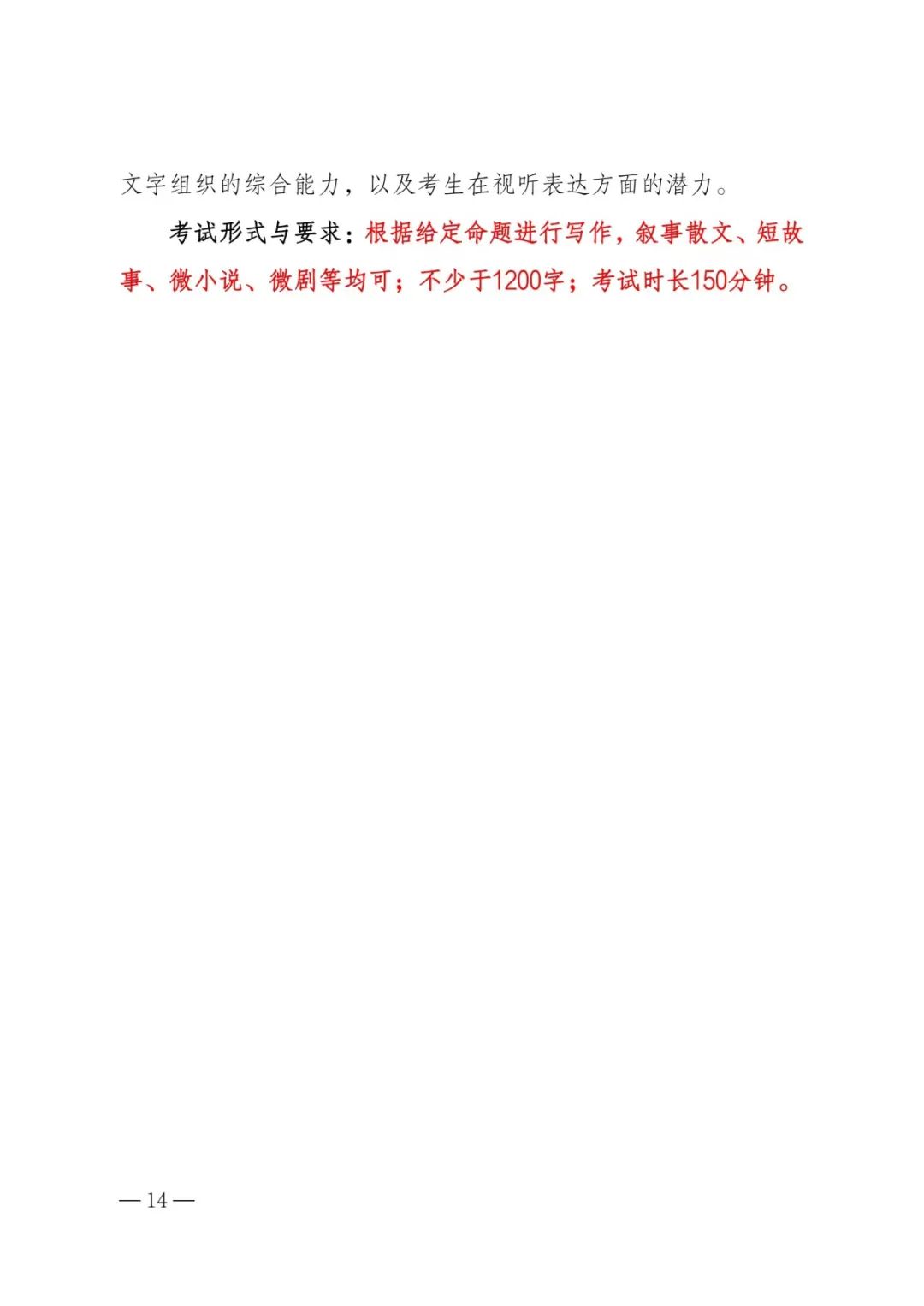 聚焦河南2024艺考统考新政 (http://www.hnyixiao.com/) 艺考界资讯 第21张
