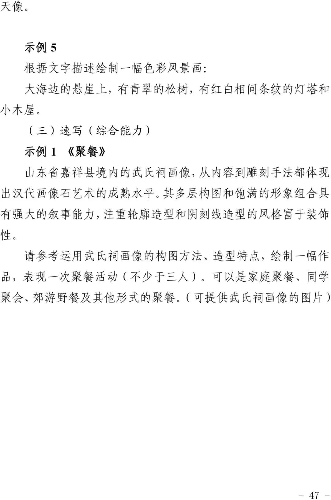 2024浙江省艺考重大改革政策 (http://www.hnyixiao.com/) 未分类 第10张