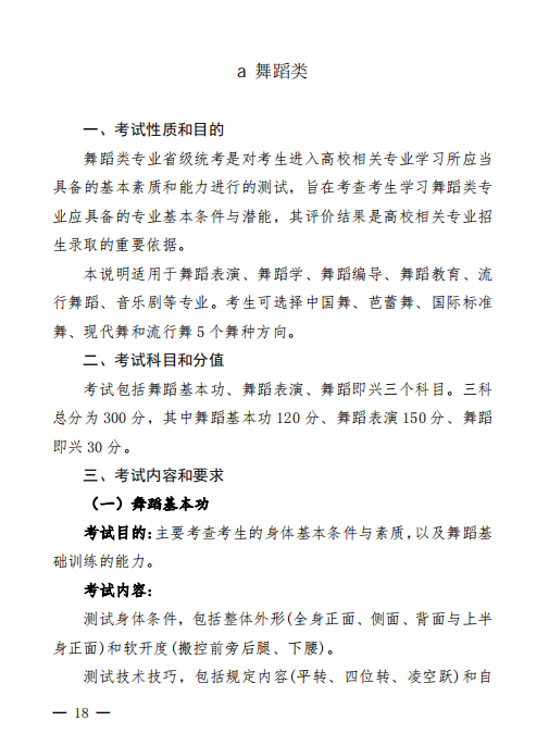 ​2024年艺考重大改革，是挑战更是机遇！美术生该如何应对！ (http://www.hnyixiao.com/) 艺考界资讯 第19张