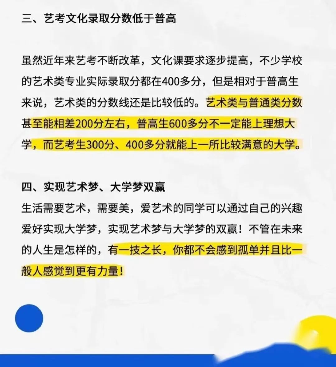 2024艺考新政，你必须知道的七大优势！ (http://www.hnyixiao.com/) 艺考界资讯 第2张