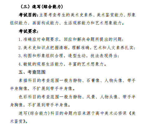 ​2024年艺考重大改革，是挑战更是机遇！美术生该如何应对！ (http://www.hnyixiao.com/) 艺考界资讯 第26张