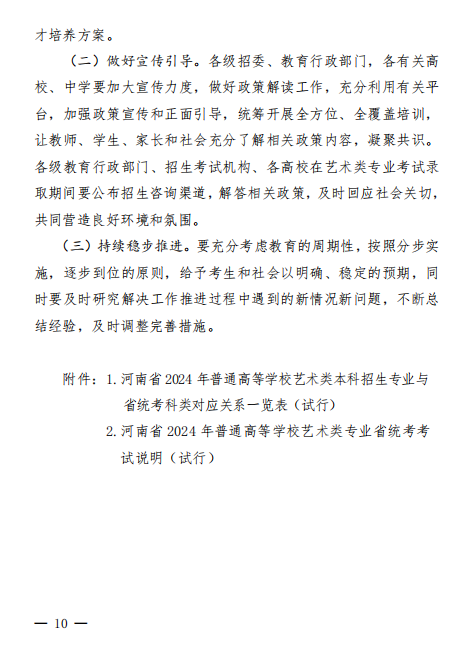 ​2024年艺考重大改革，是挑战更是机遇！美术生该如何应对！ (http://www.hnyixiao.com/) 艺考界资讯 第11张