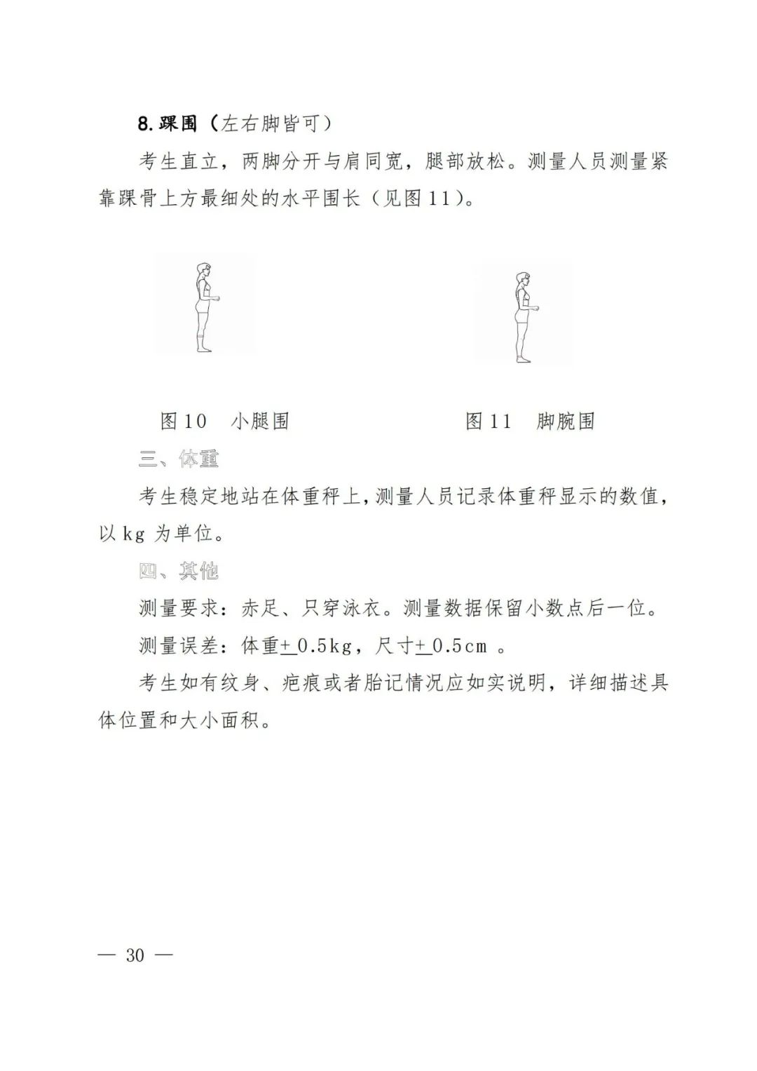 2024年河南省艺术统考改革方案（含音乐、舞蹈、书法、美术、播音主持、表导等） (http://www.hnyixiao.com/) 艺考界资讯 第34张