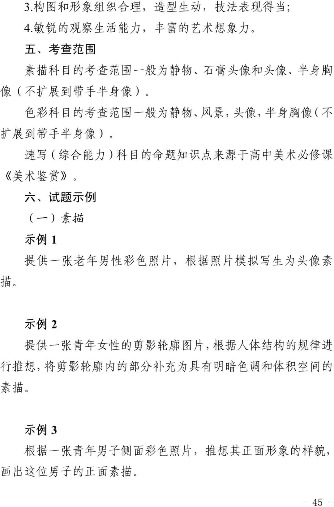 2024浙江省艺考重大改革政策 (http://www.hnyixiao.com/) 未分类 第8张