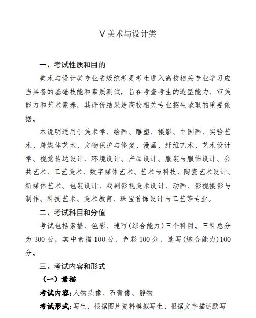 ​2024年艺考重大改革，是挑战更是机遇！美术生该如何应对！ (http://www.hnyixiao.com/) 艺考界资讯 第23张