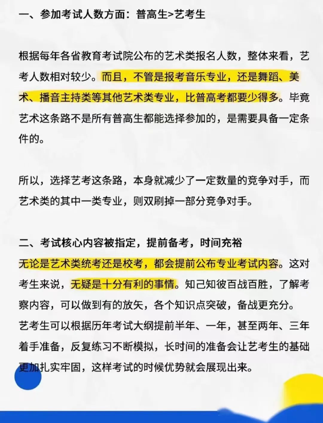 2024艺考新政，你必须知道的七大优势！ (http://www.hnyixiao.com/) 艺考界资讯 第1张