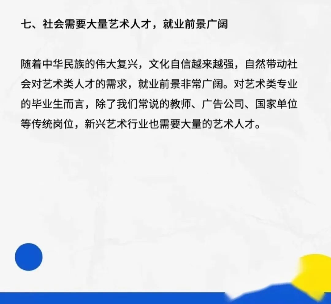 2024艺考新政，你必须知道的七大优势！ (http://www.hnyixiao.com/) 艺考界资讯 第4张