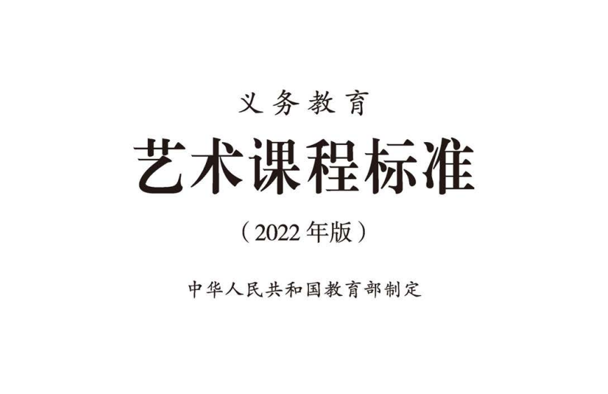 明星艺术丨政策解读：2023年国家针对艺术教育、艺考政策的新改革，艺术生必看！ (http://www.hnyixiao.com/) 艺考界资讯 第10张