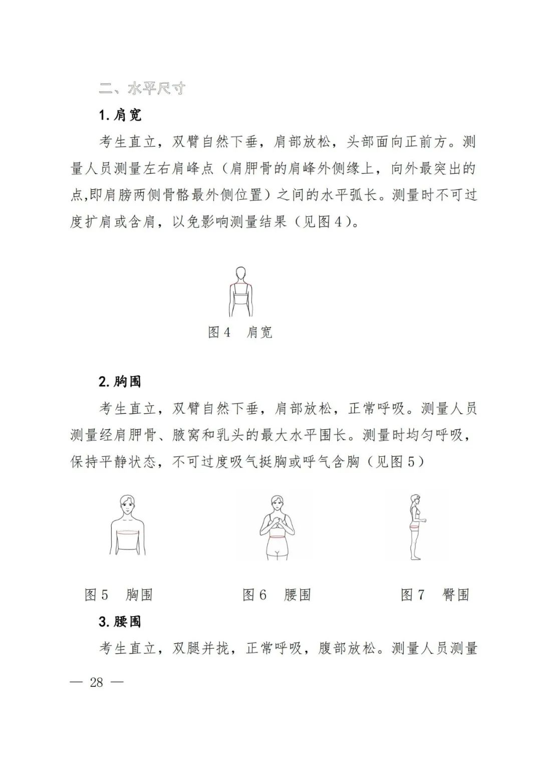 2024年河南省艺术统考改革方案（含音乐、舞蹈、书法、美术、播音主持、表导等） (http://www.hnyixiao.com/) 艺考界资讯 第32张