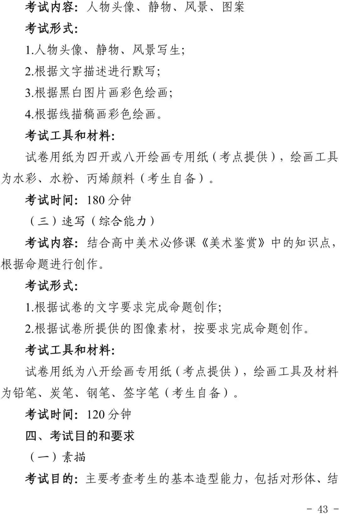 2024浙江省艺考重大改革政策 (http://www.hnyixiao.com/) 未分类 第6张