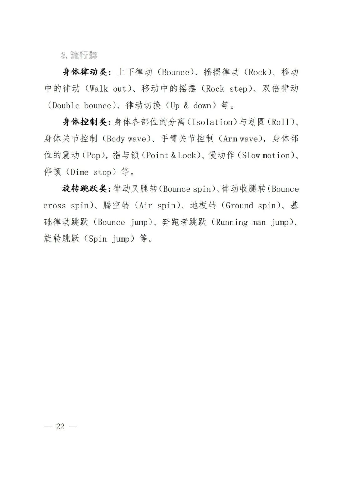 2024年河南省艺术统考改革方案（含音乐、舞蹈、书法、美术、播音主持、表导等） (http://www.hnyixiao.com/) 艺考界资讯 第26张