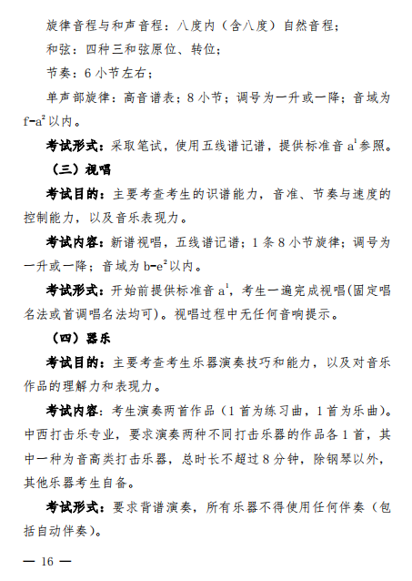 ​2024年艺考重大改革，是挑战更是机遇！美术生该如何应对！ (http://www.hnyixiao.com/) 艺考界资讯 第17张