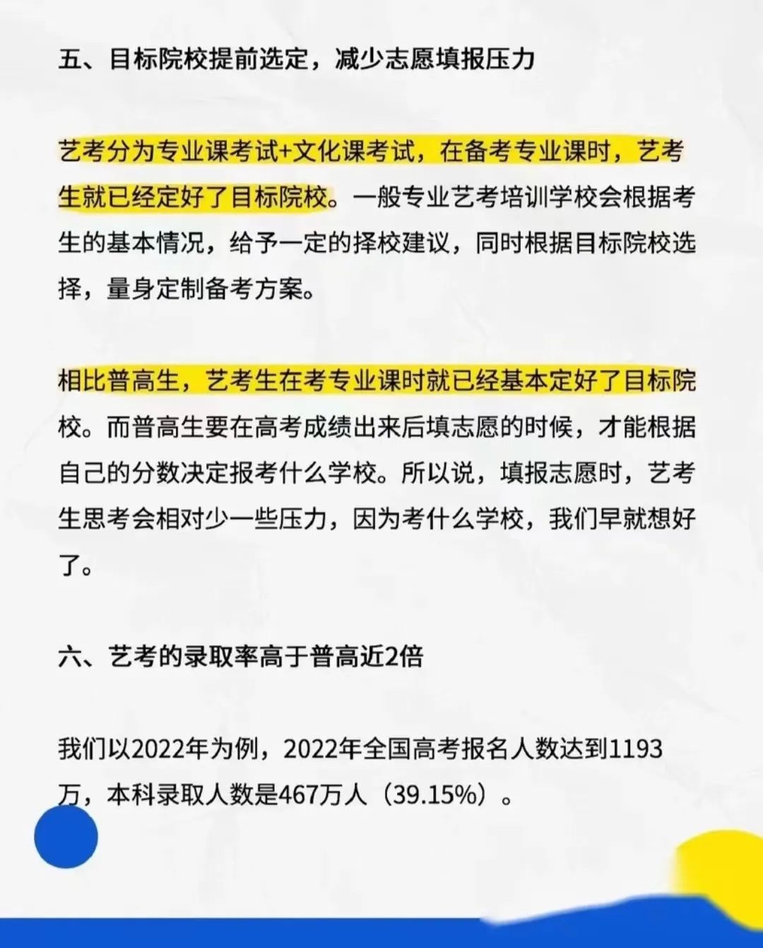 2024艺考新政，你必须知道的七大优势！ (http://www.hnyixiao.com/) 艺考界资讯 第3张