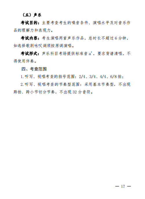 ​2024年艺考重大改革，是挑战更是机遇！美术生该如何应对！ (http://www.hnyixiao.com/) 艺考界资讯 第18张