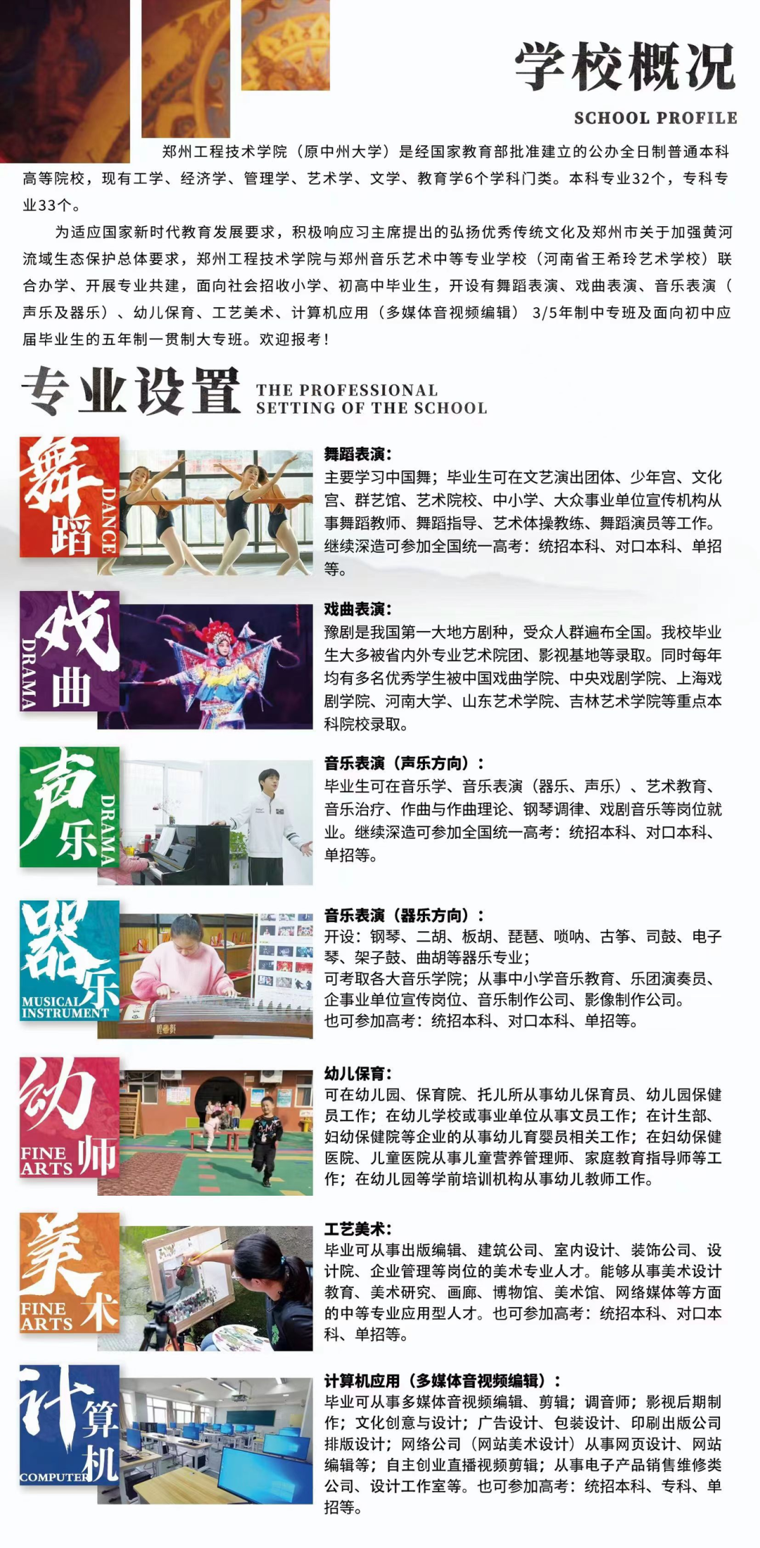 郑州音乐艺术中等专业学校与河南广播电视台全媒体签约“战略合作伙伴” (http://www.hnyixiao.com/) 校内新闻 第9张