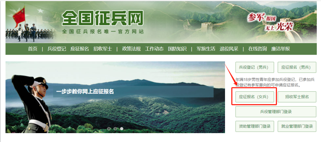 圆你当兵梦！2024年下半年女兵报名开始啦 (http://www.hnyixiao.com/) 校内新闻 第12张