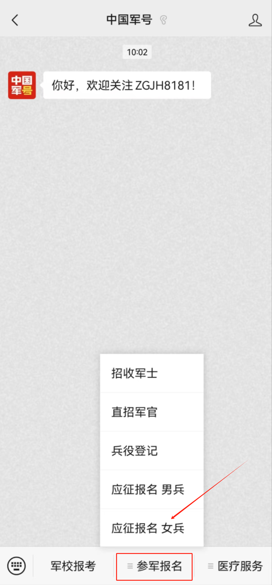 圆你当兵梦！2024年下半年女兵报名开始啦 (http://www.hnyixiao.com/) 校内新闻 第13张