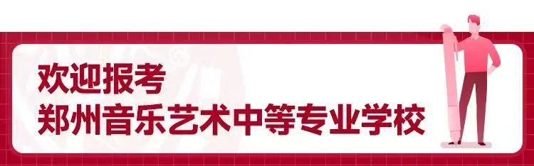 郑艺搬迁新校区 新起点、新目标、新征程 (http://www.hnyixiao.com/) 校内新闻 第1张